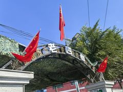 -托克逊老四号餐厅