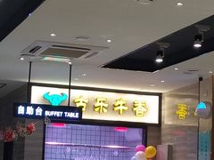-古乐牛香·鲜牛肉牛杂火锅(新区店)