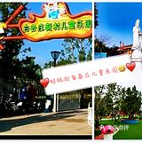 带娃放电，就到白各庄儿童乐园[胜利]