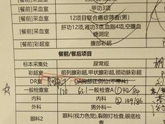 -环亚体检中心(桐梓林分院)