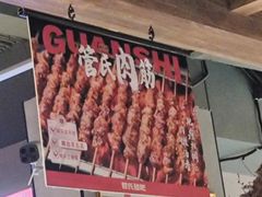 -管氏翅吧(台湾街店)
