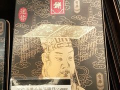 迷你蛋黄金黄莲蓉月饼-奇华饼家(香港国际机场T1店)