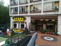 -良木缘咖啡西餐(川大店)