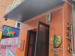 -佬太公海鸭·海鲜大排档(上海总店)
