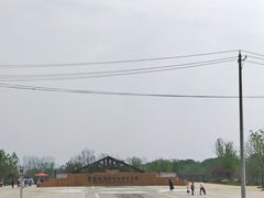 -盘龙城国家考古遗址公园