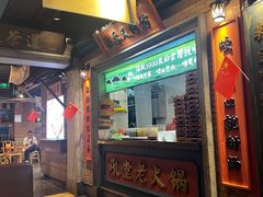 -吼堂老火锅(太古里总店)