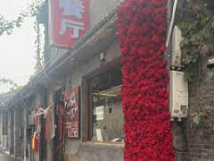 -景秀餐厅(南锣鼓巷店)