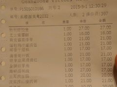 android_upload_pic-广东胜利宾馆西关粤中餐厅