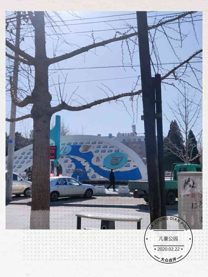 儿童公园-"这是去年国庆节期间去锦州旅游时候,我带孩.