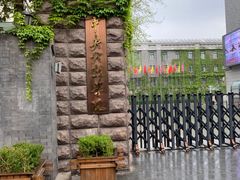 校门-中央戏剧学院(东城校区)