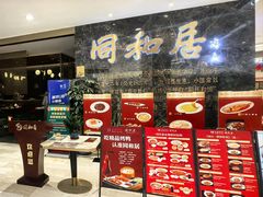-银泰百货(北京大红门店)