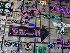 -首创奥特莱斯(北京店)