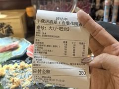 -半藏居酒屋(香港花园店)