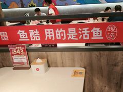 -鱼酷活鱼烤鱼(南京水游城店)