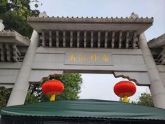 -南海神庙