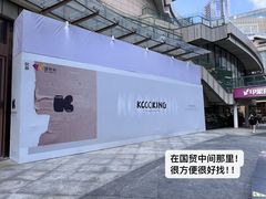 -民盈·国贸城