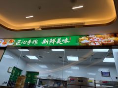 -有心德(隆生店)