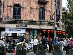 -南方迷宗大包(湖滨店)