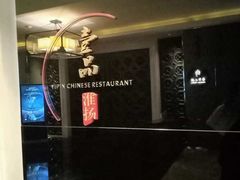 -一品淮扬 · 淮扬菜·北京万达文华酒店