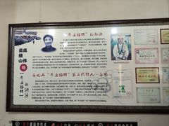 -牛庄高晓山风味馅饼城(海城店)