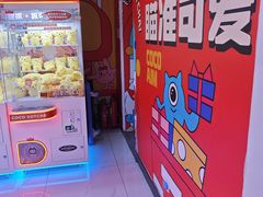 -可爱抓 COCO  GOTCHA(天津鹏欣水游城店)