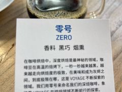 -VOYAGE COFFEE 咖啡烘焙工坊店(798艺术区店)