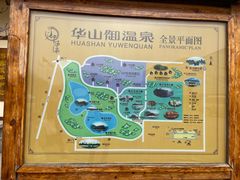 -华山御温泉度假村