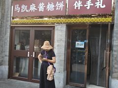 -马凯餐厅(地安门店)