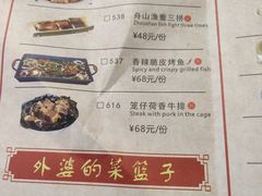 -涌上外婆桥(南塘店)