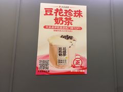 -茶力的小怪兽(中康店)