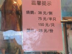 -沙溪佬食店(福生东街店)
