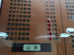 菜单-舒记粉店(七星路店)