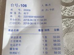 账单-马凯餐厅(长椿街店)