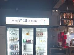 -木屋烧烤(南新店)