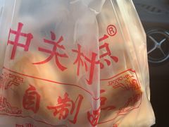 -中关村茶点