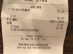 账单-星巴克(武汉协和医院店)