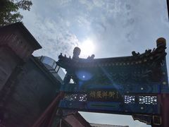 -烟袋斜街