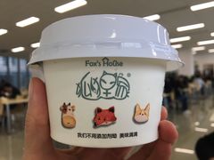 -狐狸家·酸奶酪专门店(平江路店)