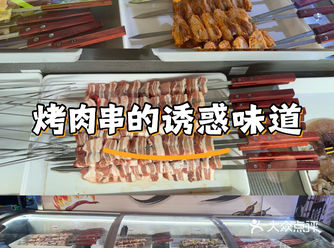 #0元玩转这座城 齐齐哈尔烤肉宫后夹肉真的是我的心头