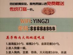 -英子补身汤(海兰路店)