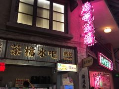 -CITY MART城市集市·里弄(北外滩来福士广场店)