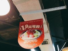 -怒火八零串串火锅(大渡口新天泽店)