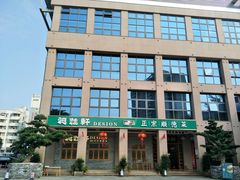 -德胜轩正宗顺德菜(宝安沙井会展中心店)