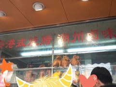 -永祥烧腊餐厅(虹口店)