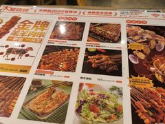 -木屋烧烤(岗顶二店)
