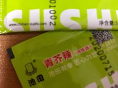 -池田寿司·4H鲜作(西直门凯德华联店)