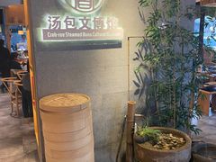 -尚香汤包文博馆(合兴路店)