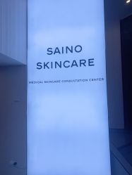 -JNK皮肤管理中心