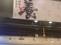 -金鼎轩(方庄天坛店)