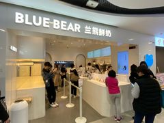 门面-兰熊鲜奶(西直门凯德mall店)